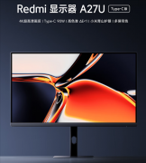4K护眼屏、自带C口！Redmi显示器A27U Type-C版开售：1399元