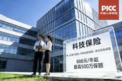 中国人保科技保险推广活动瑞德科创中心站