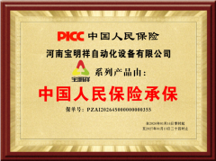 实力出圈！宝明祥双签央视+人保，用权威诠释养殖自动化品牌硬实力