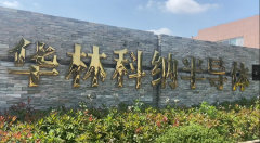 解析氟源网：PFA流体系统一站式采购平台
