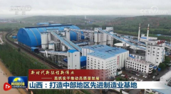 汇聚三晋,爱采购携手山西工博会推动智能制造装备新征程