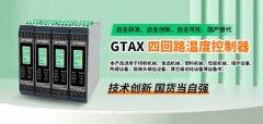 东崎仪表以精密温控技术驱动新能源产业
