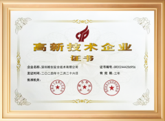 唯创安全荣获尚普咨询集团“唯创安全,叉车防撞系统领导者”声明认可
