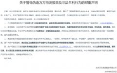 论文查重图便宜买到假报告，我差点栽个大跟头
